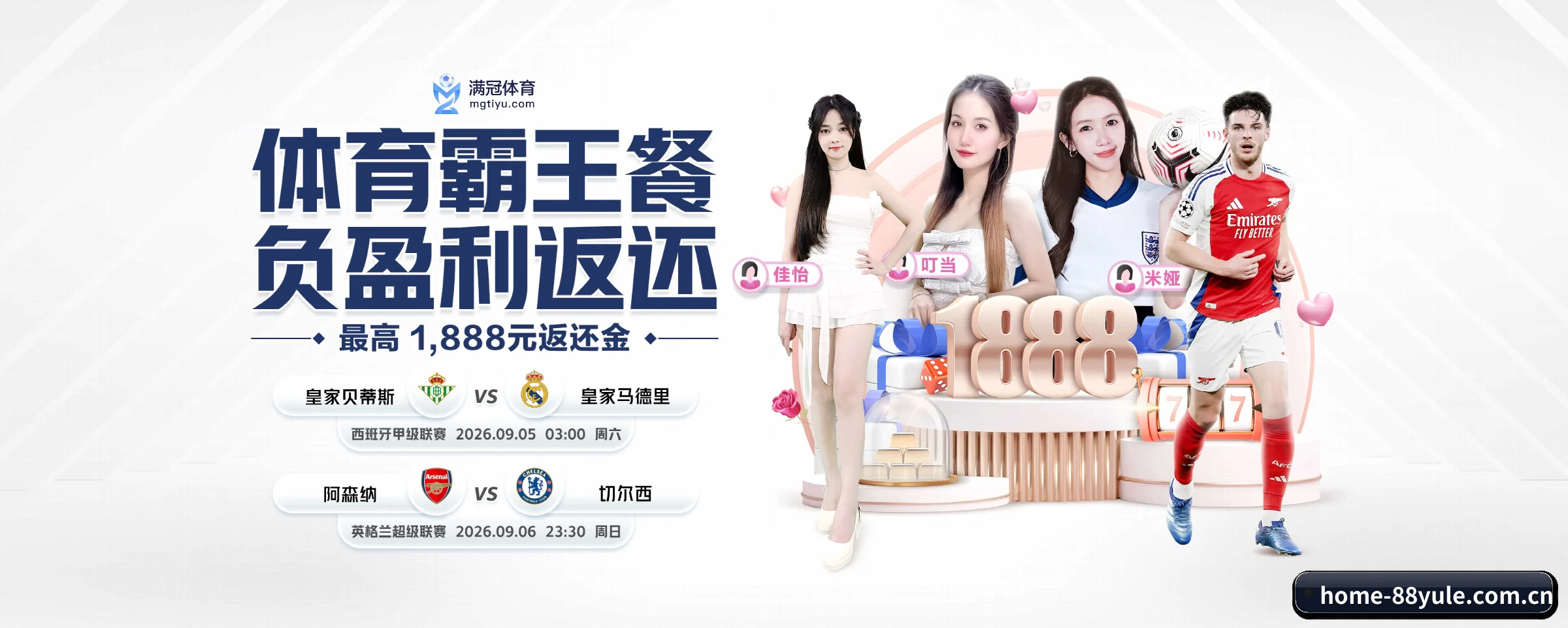 88娱乐 APP 界面